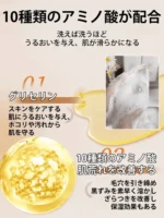 香り豊かなボディソープ - 图片 6