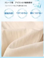 日本の夏を快適に、美しく「アイスシルクハイウエストスカートパンツ」 - 图片 6