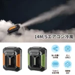2025年新型モデル |4WAY腰掛けファン【ライト+モバイルバッテリー機能】 - 图片 5