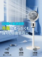 超静音省エネサーキュレーター - 图片 5