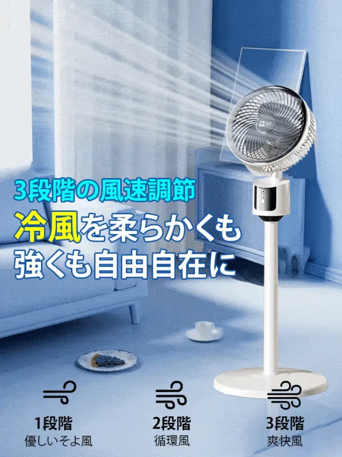 超静音省エネサーキュレーター - 图片 5