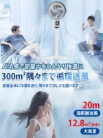 超静音省エネサーキュレーター - 图片 7