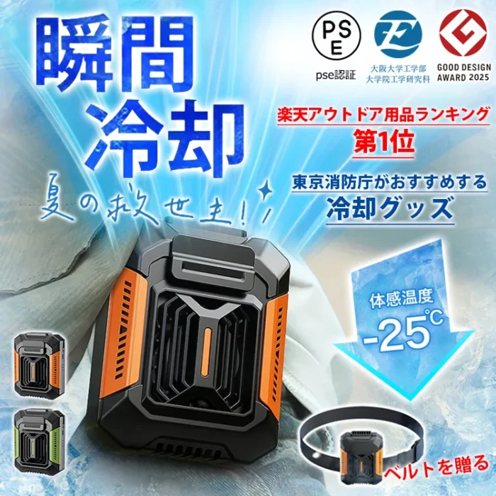 2025年新型モデル |４WAY腰掛けファン【ライト+モバイルバッテリー機能】 - 图片 1