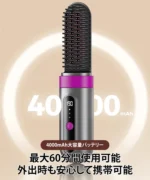 【一梳きでストレスフリー】セレブも愛用!ポータブルマイナスイオンストレートケアブラシ