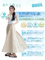 日本の夏を快適に、美しく「アイスシルクハイウエストスカートパンツ」 - 图片 2