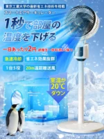 超静音省エネサーキュレーター - 图片 8