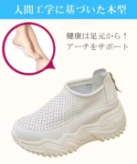 透かし彫りの厚底スリッポンレディース - 图片 9