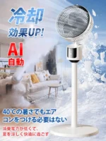 超静音省エネサーキュレーター - 图片 3