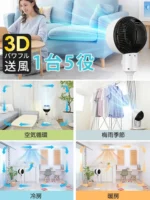 超静音省エネサーキュレーター - 图片 2