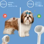 さらさらミストブラシ - 图片 4